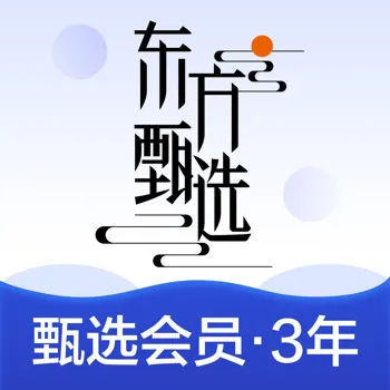 东方甄选