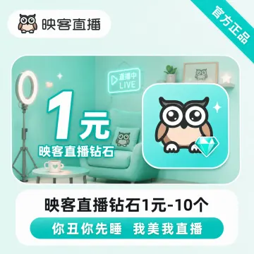 映客直播 钻石