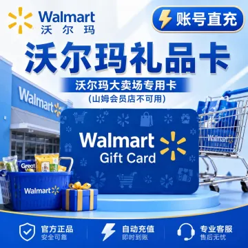 【账号直充】沃尔玛Kartu Hadiah『1元丨山姆不可用』24小时全天秒单!